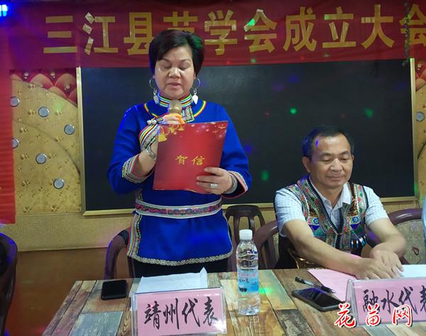 1.杨桂兰会长致贺辞.jpg
