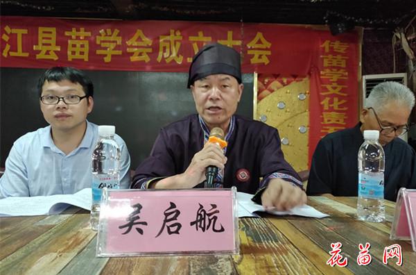 6.吴启航会长讲话_副本.jpg
